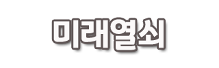 강동구열쇠 로고