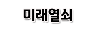 강동구열쇠 로고